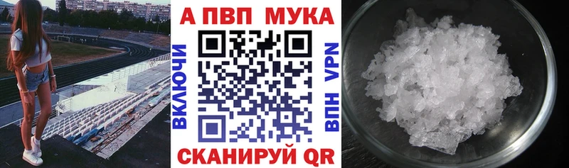 APVP кристаллы Купить Кодинск