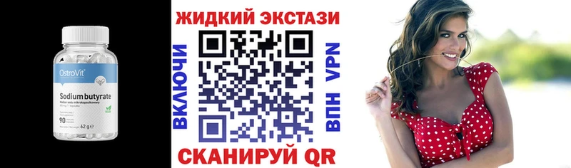 БУТИРАТ BDO  Купить закладки  Кодинск 