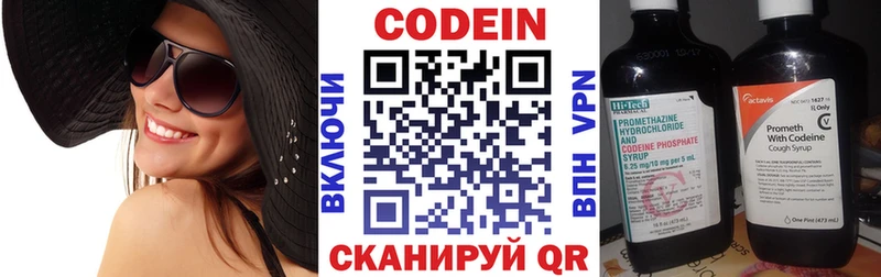 Купить закладки  Кодинск  Кодеиновый сироп Lean напиток Lean (лин) 
