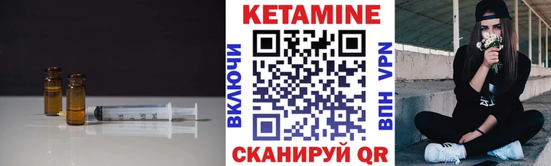 КЕТАМИН VHQ  Купить где  Кодинск 