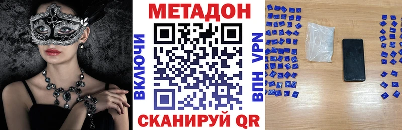 Метадон мёд  Купить где  Кодинск 